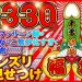 センズリ見せつけ福袋【2330分】出張マッサージ師のご無沙汰してる美熟女を相手に本番猥褻！